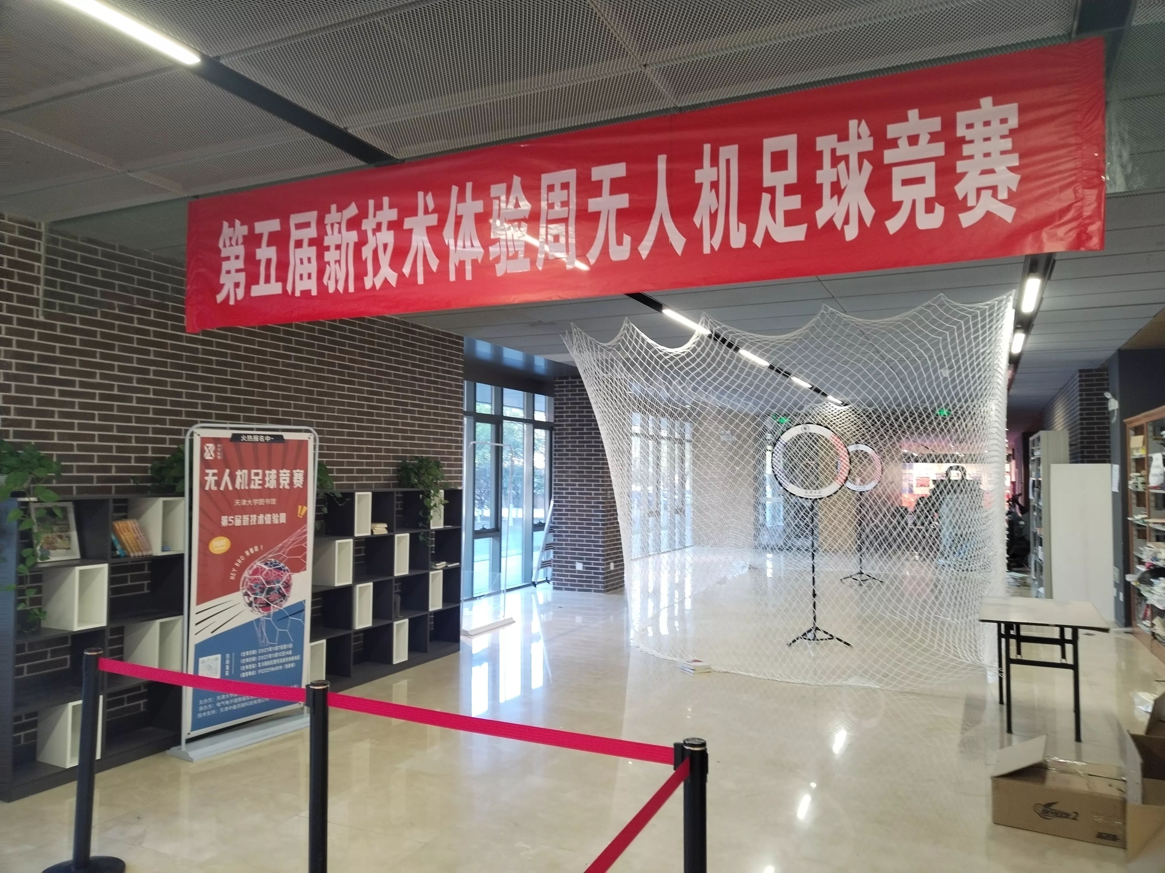 无人机足球比赛